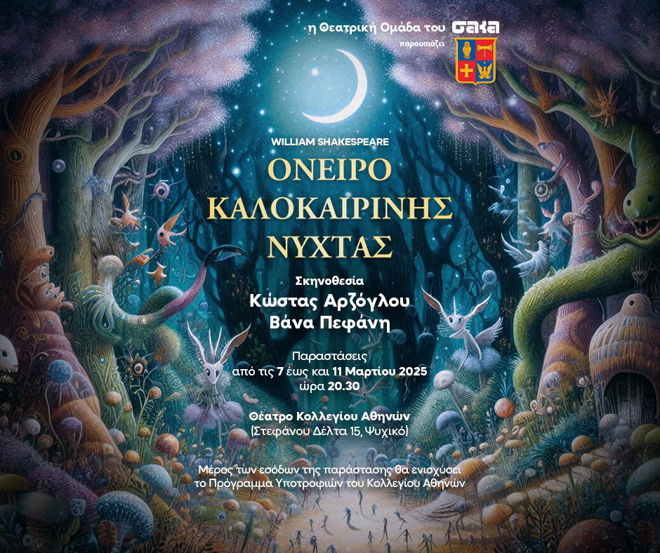 Theatrical Play by SAKA Drama Club