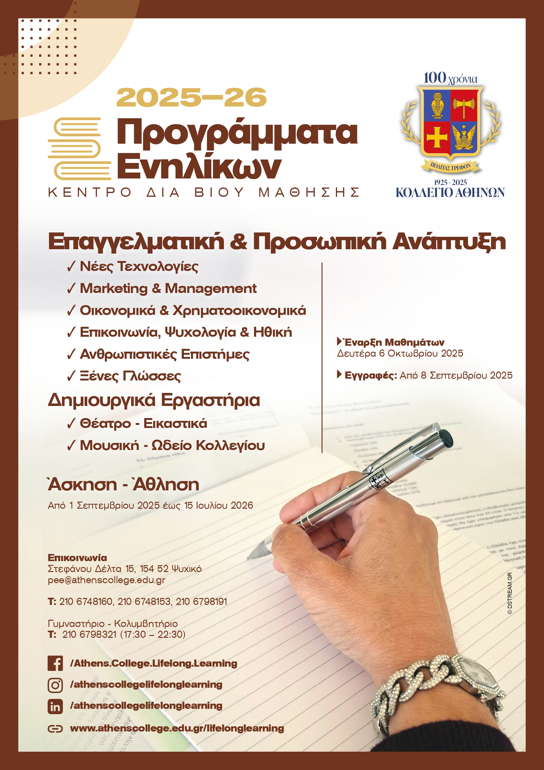 Commencement of Lifelong Learning Program