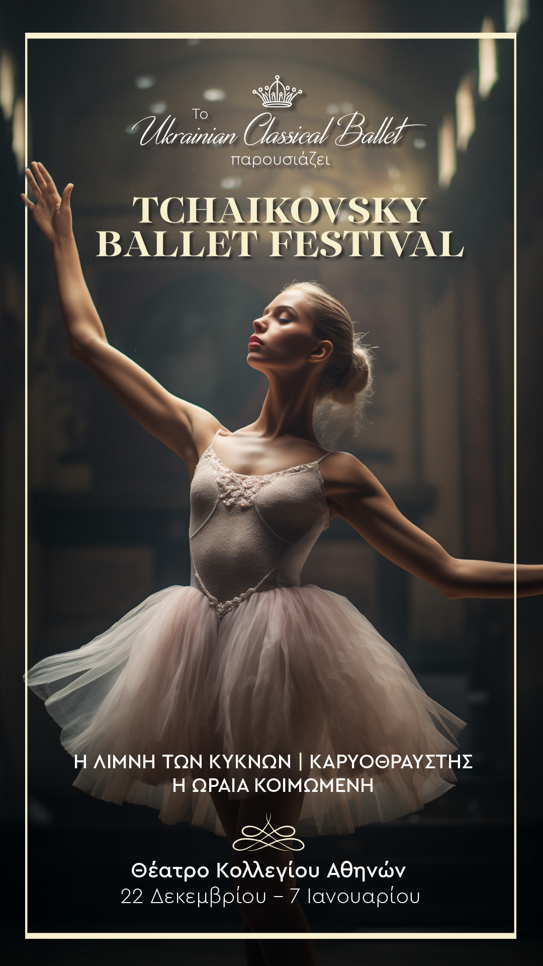 Tchaikovsky Ballet Festival - Ukrainian Classical Ballet