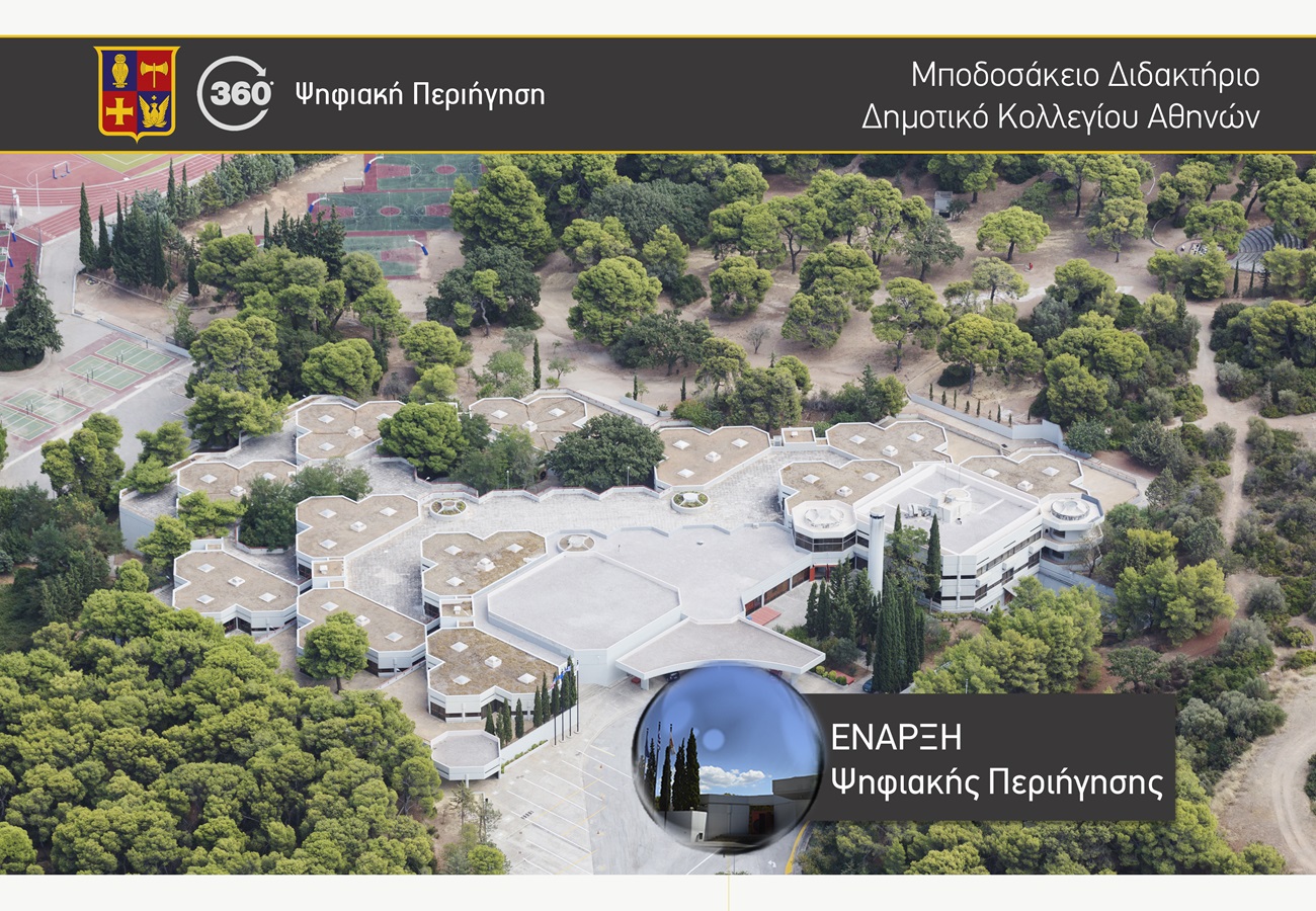 360° Virtual Tour