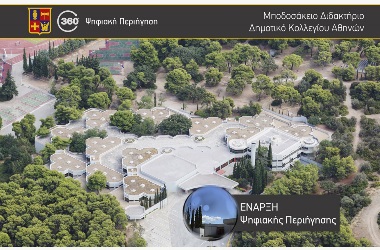 360° Virtual Tour