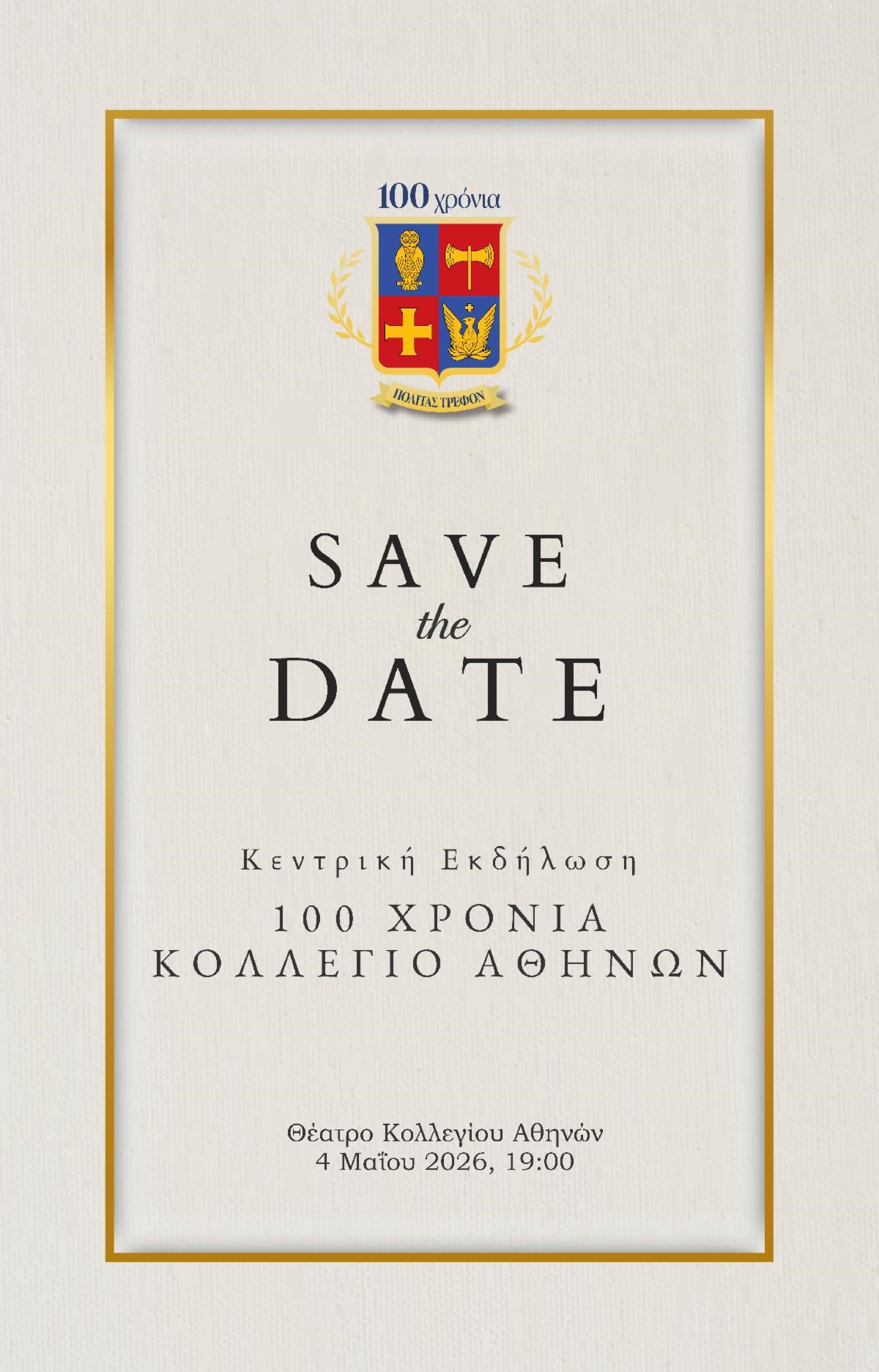 "100 Years of Athens College" Event