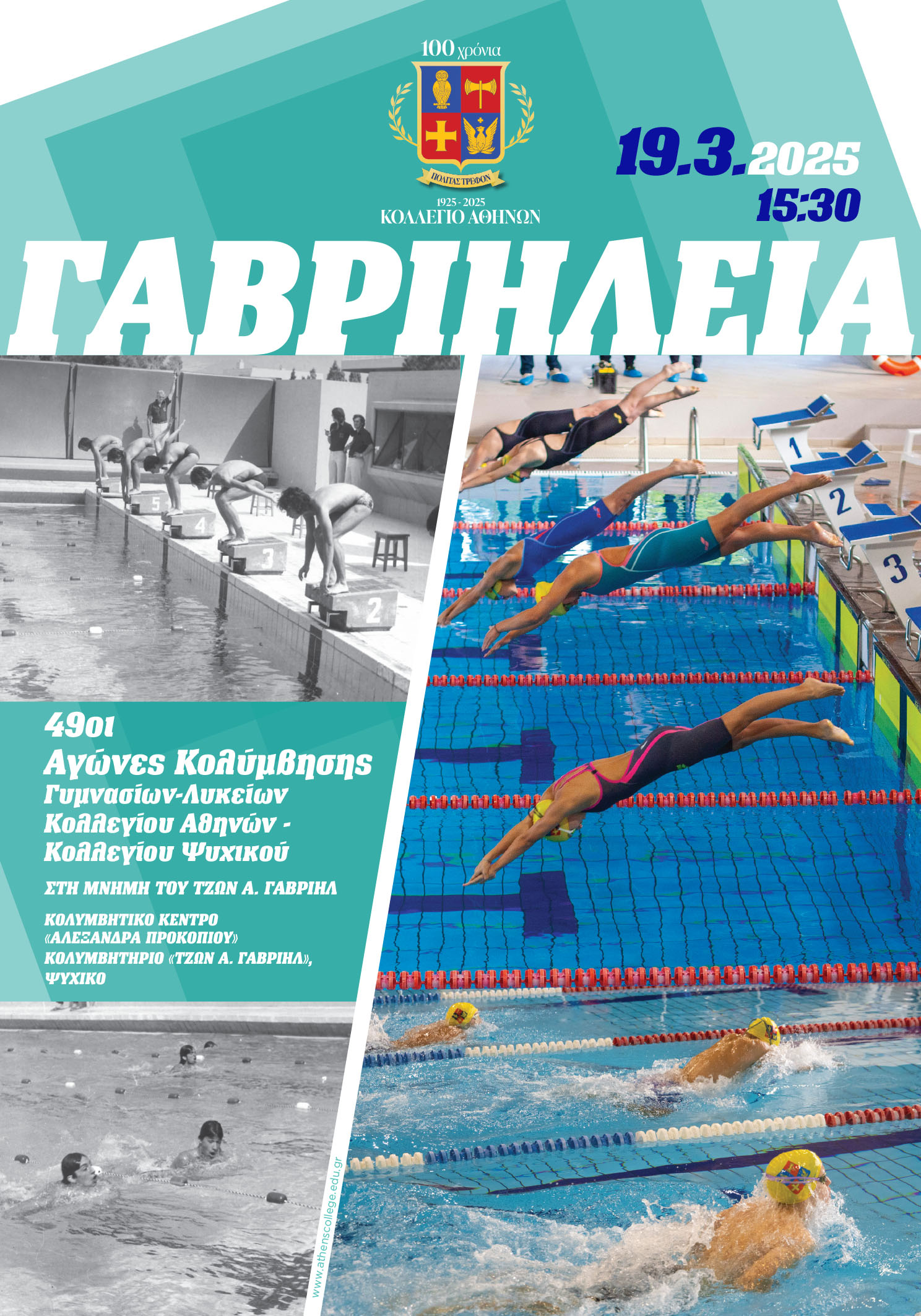 49th Gavriileia