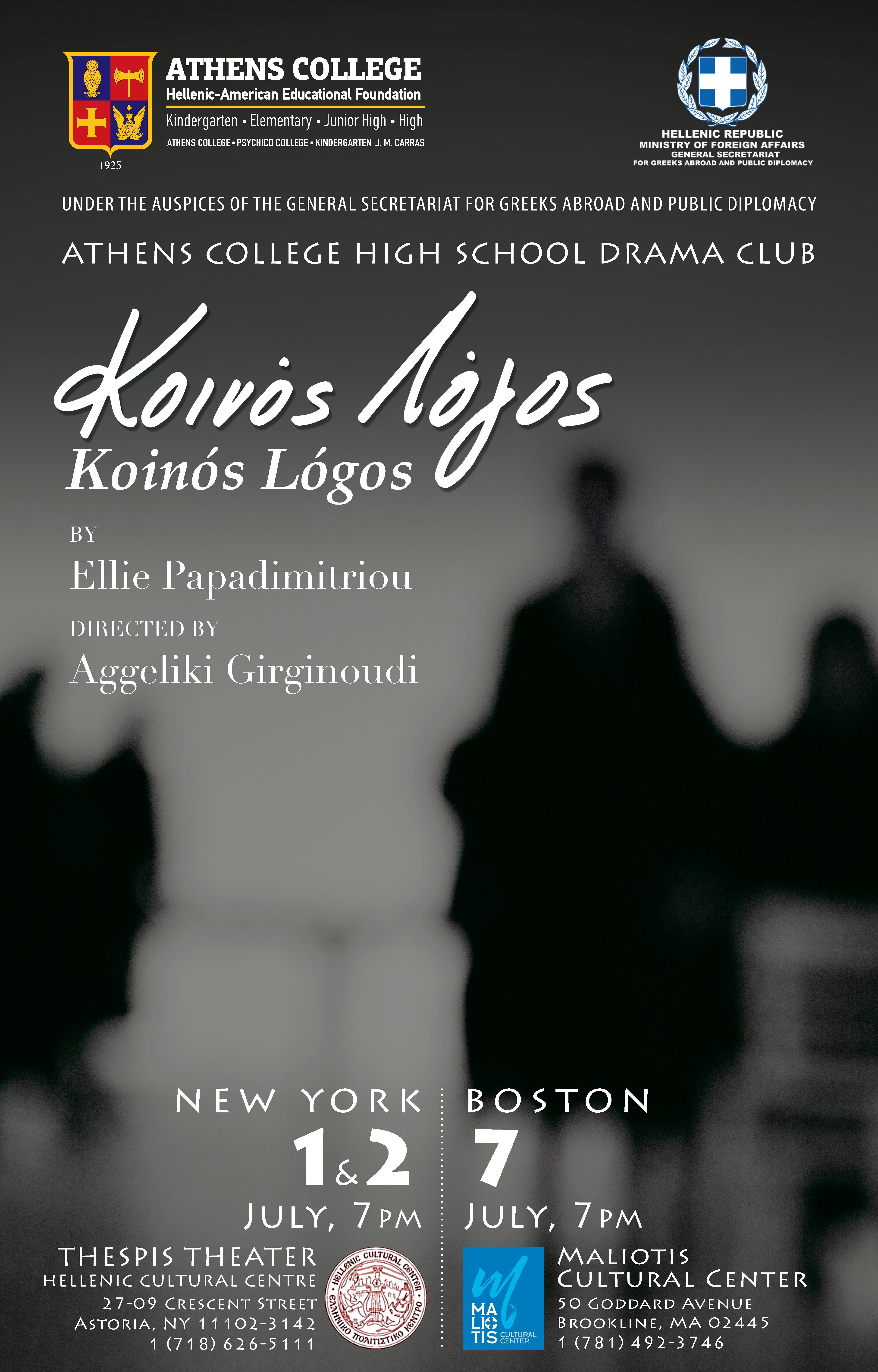 Theatrical Play "Koinos Logos" in Boston