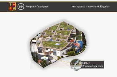 360° Virtual Tour