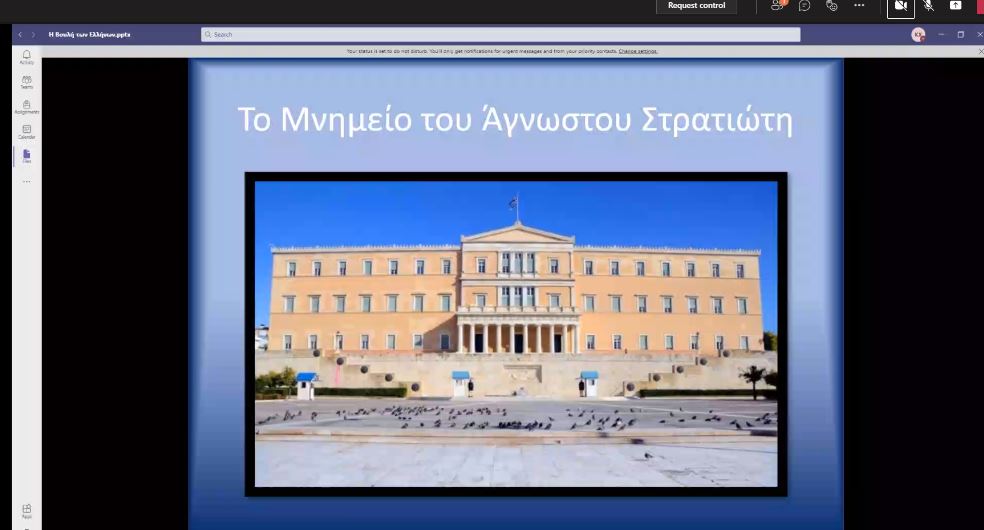 Το τμήμα "Τσιπούρα" εξερευνά τη Βουλή των Ελλήνων