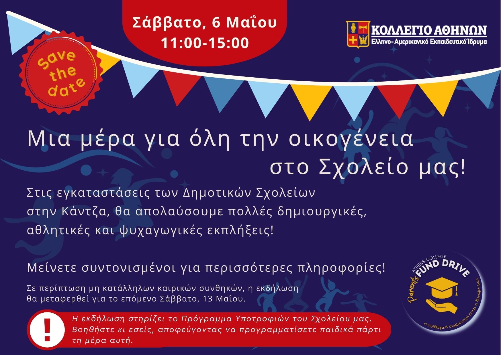 Μια μέρα για όλη την οικογένεια στο Σχολείο μας!