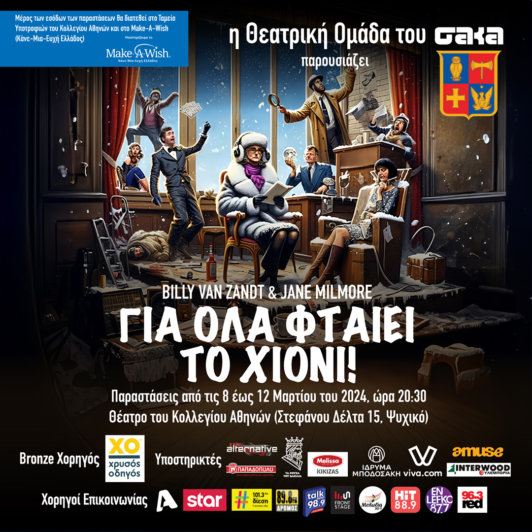 "Drop Dead!" Theatrical play by SAKA Drama Club