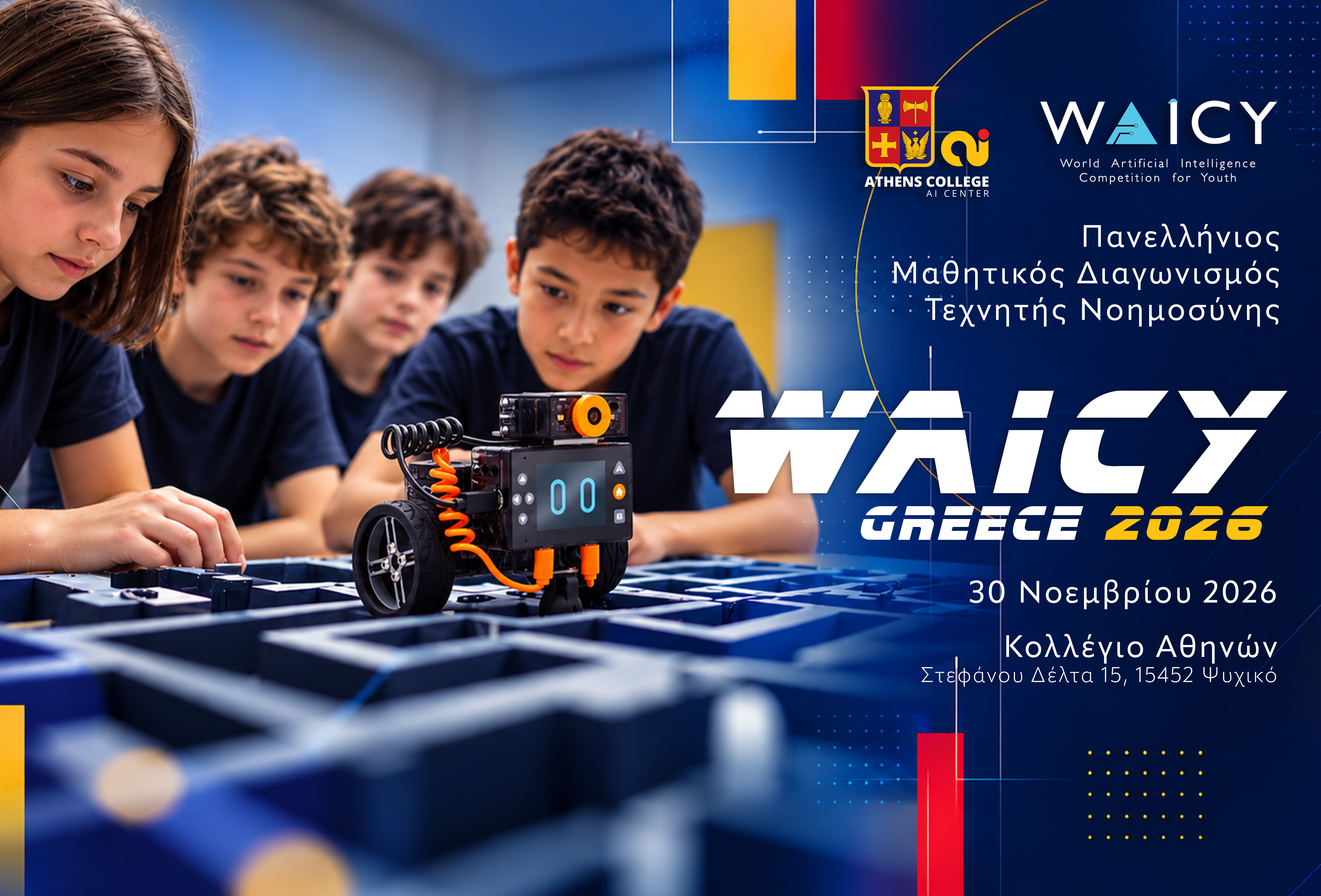 Panhellenic Student Competition WAICY Greece 2026