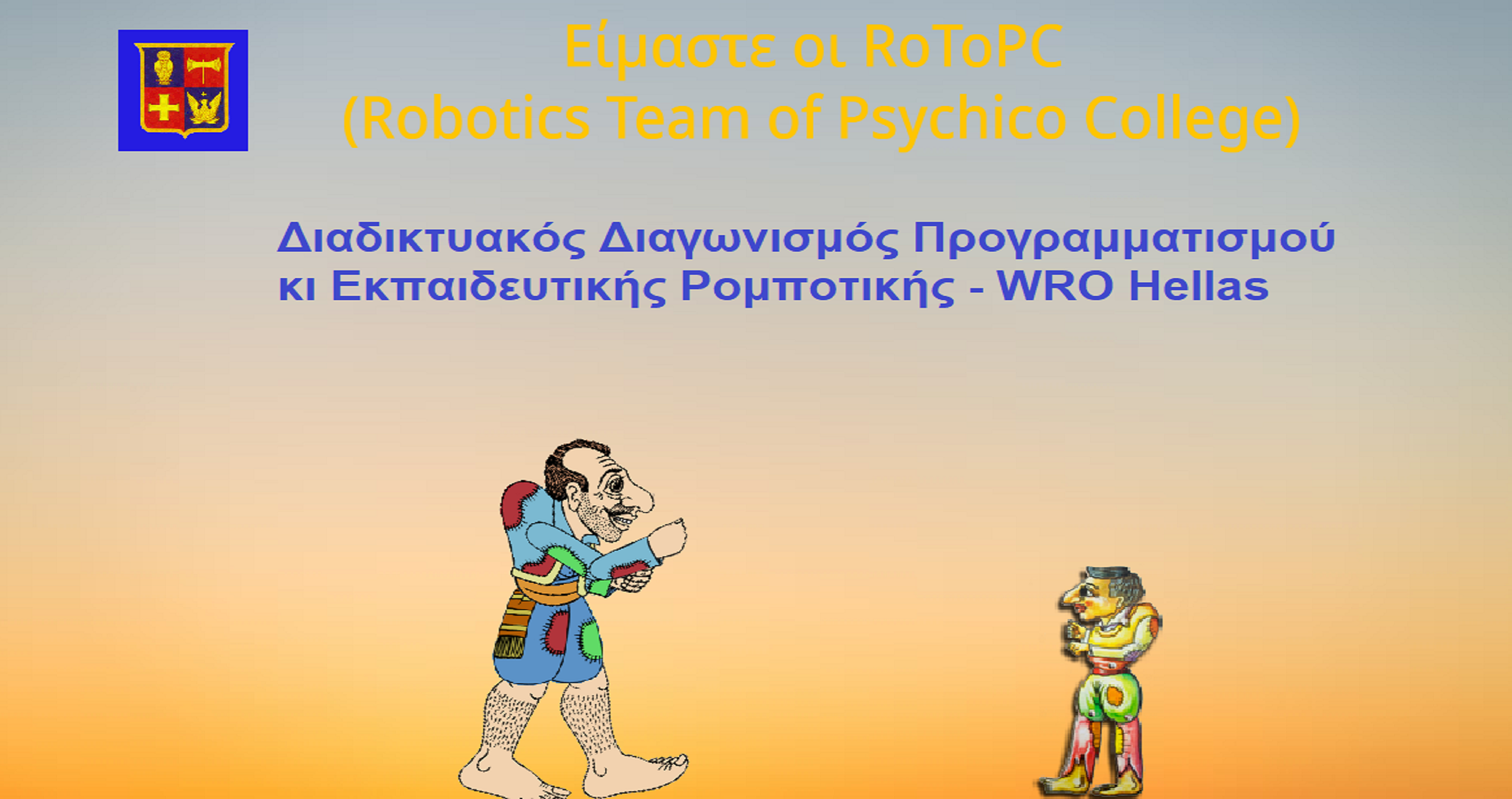 Psychico College Elementary School’s Robotics Team Participates in Online WRO Hellas Programming and Educational Robotics Competition