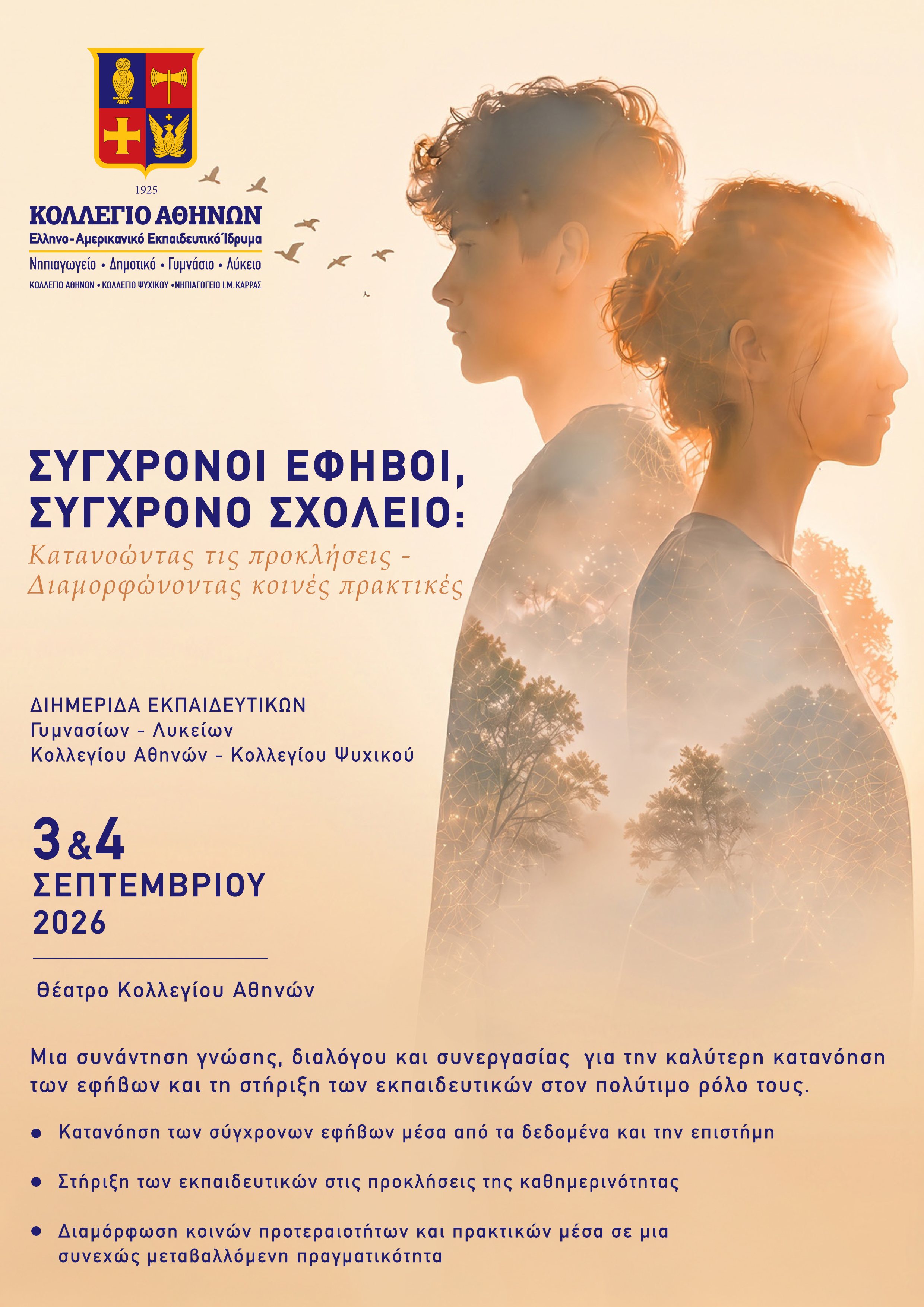 "Today's Adolescents, Today's School": Two-Day Conference for Athens College teachers