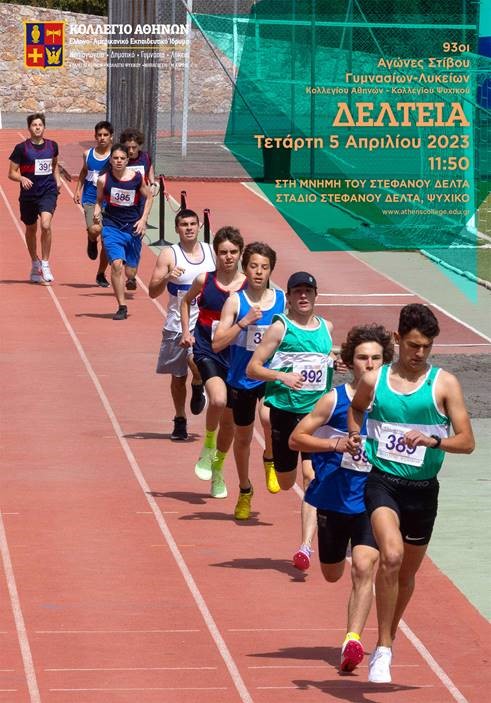 Delteia 2023