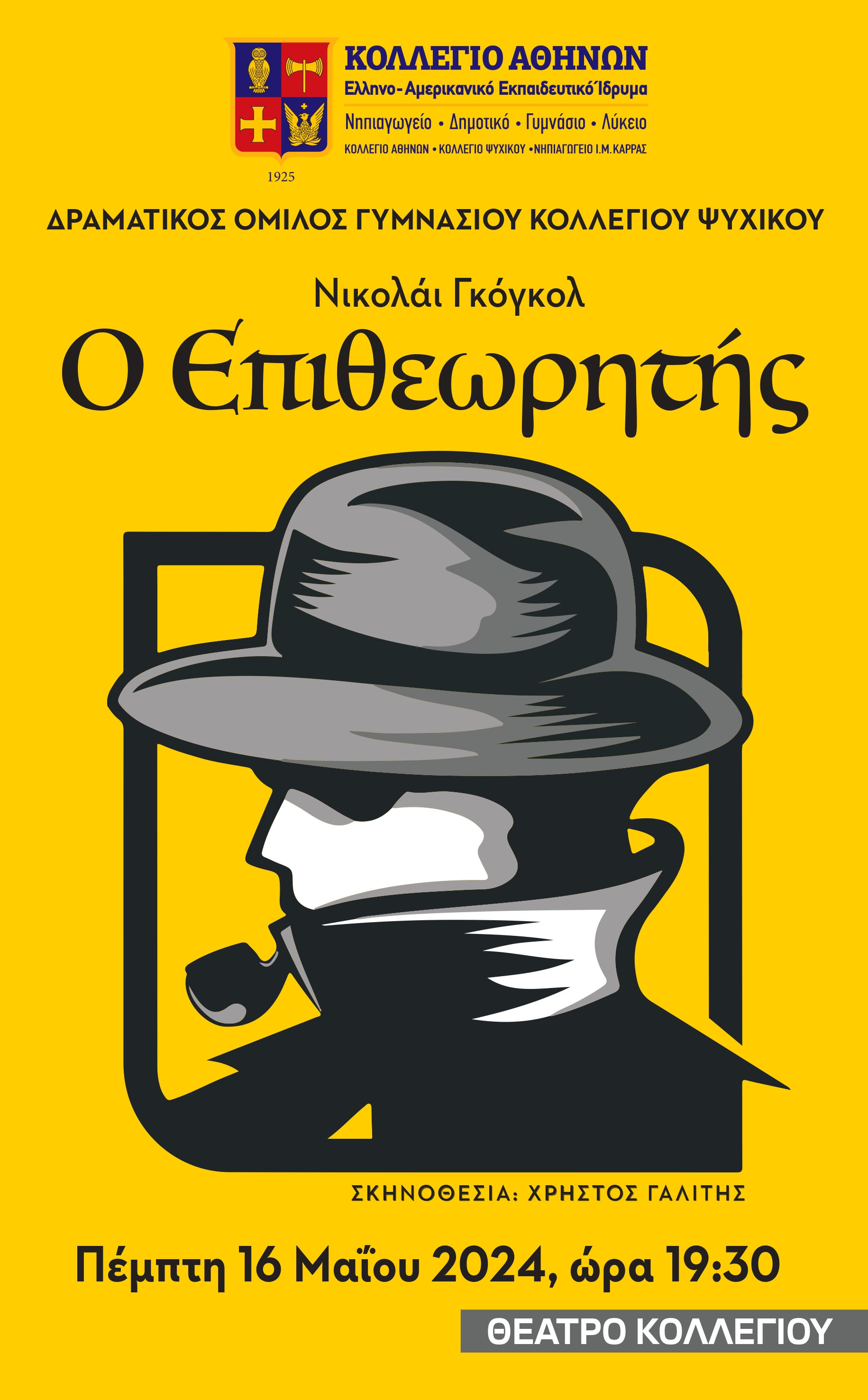 "The Government Inspector" by Psychico College Junior High School Drama Club