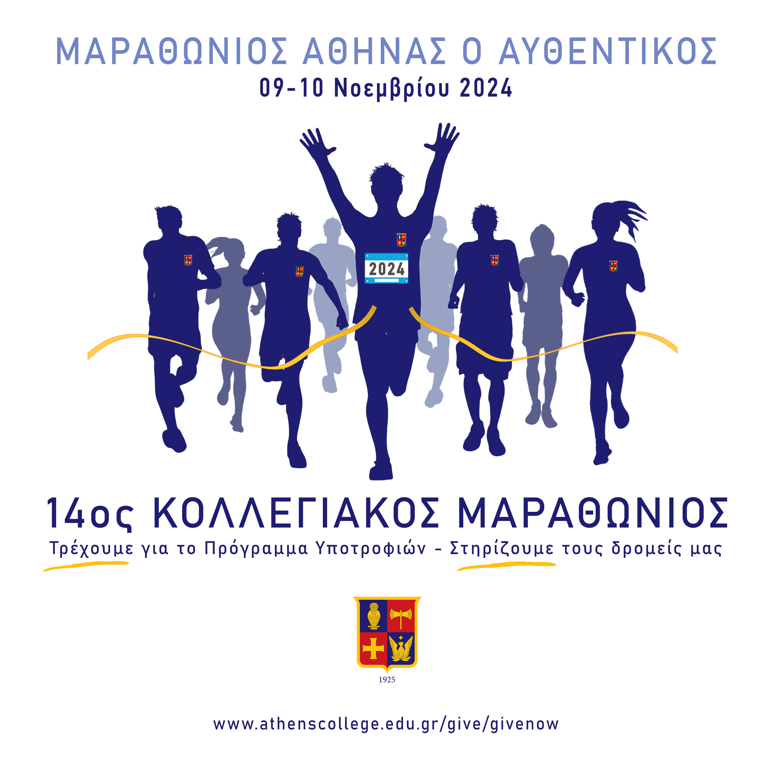 14th Athens College Marathon