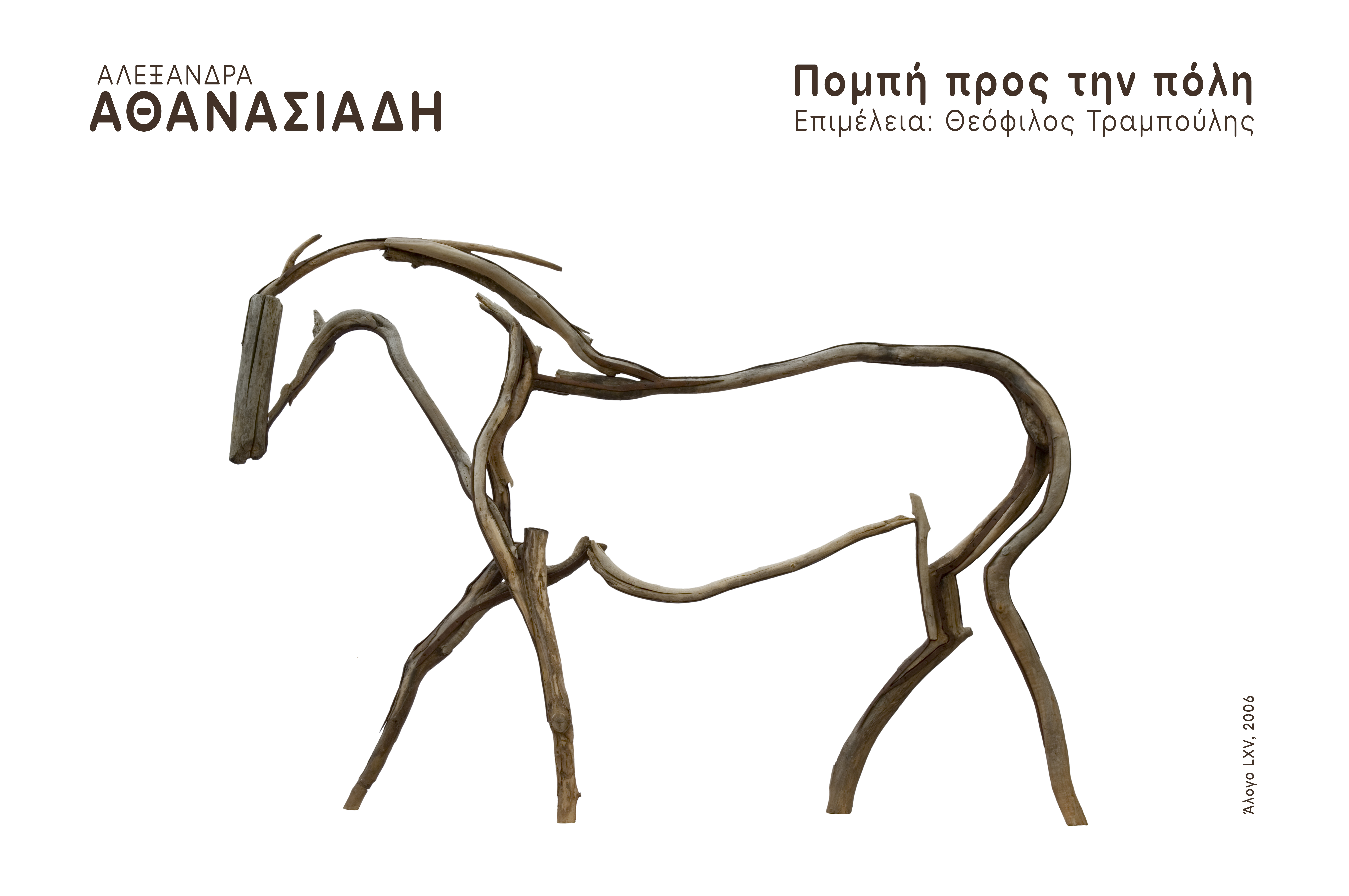 Alexandra Athanasiadis' Exhibition "Procession to the city"