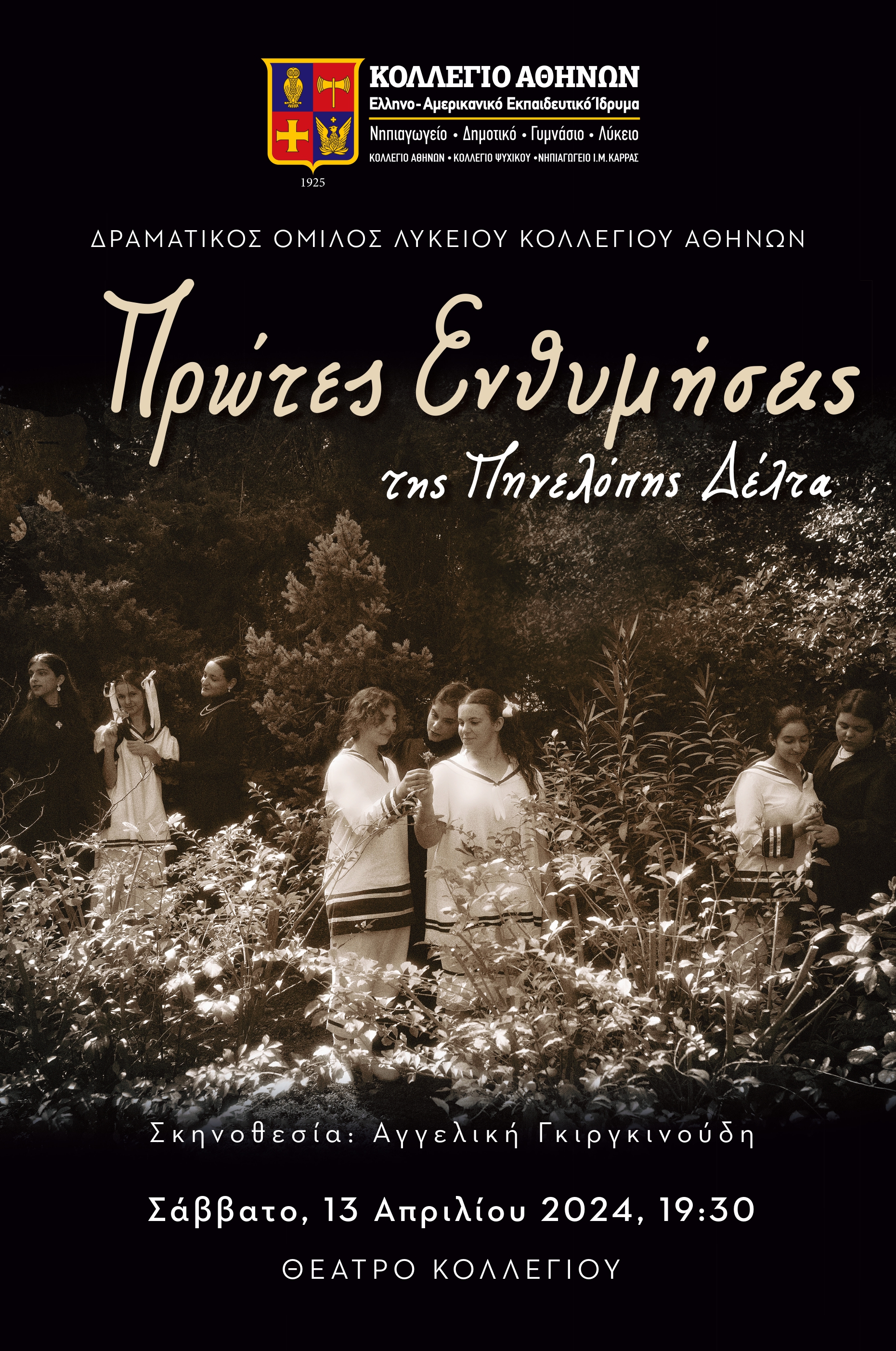 Theatrical Performance "First Memories" dedicated to Penelope Delta
