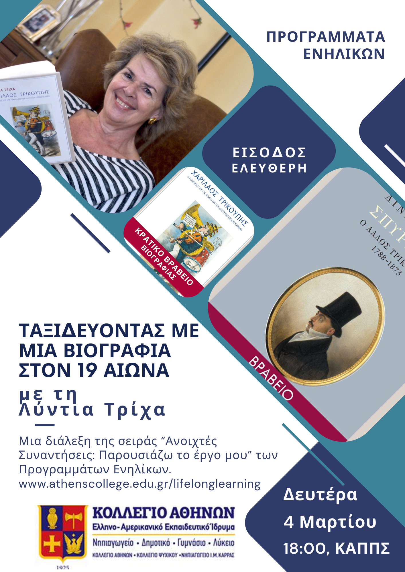 "Travelling with a Biography in the 19th century" - A Lecture by Lydia Tricha