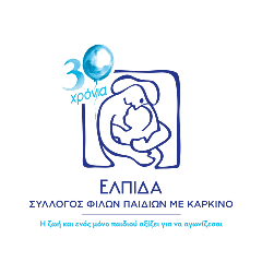 logo-Elpida-30-xronia