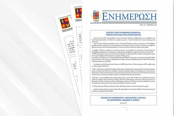 enimerosi_7b19a812-a130-46c0-bdac-0e7930ab3d44-tmb-600x4008aa0e3dbaf4b4a5995f9a930d3b2e4ee2cf4e2e8be714d4a9b7e0bad58993a50905f9bb329234fc4a003eaa6646f945a-tmb-0
