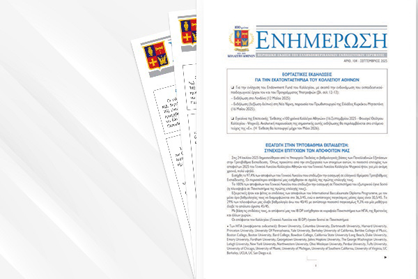 enimerosi_7b19a812-a130-46c0-bdac-0e7930ab3d44-tmb-600x4008aa0e3dbaf4b4a5995f9a930d3b2e4ee