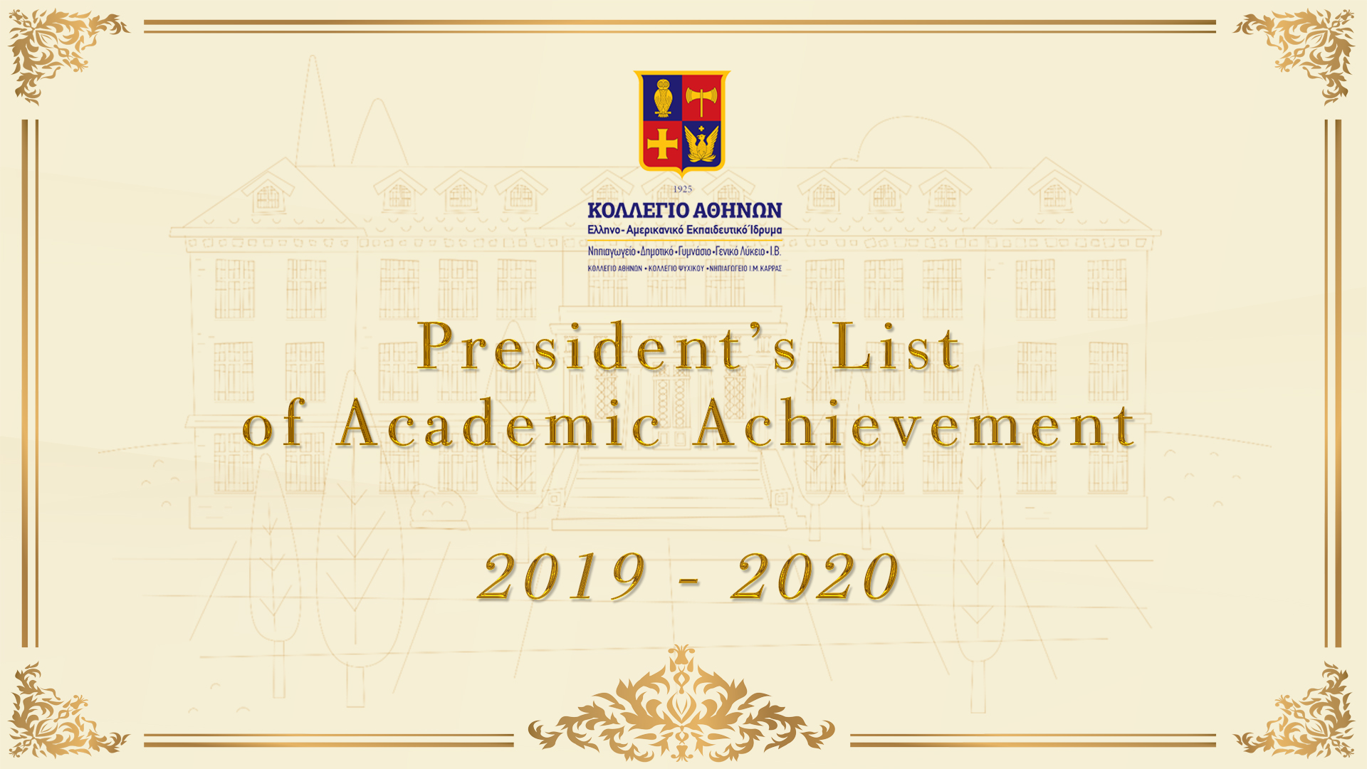 President's List 2019-2020