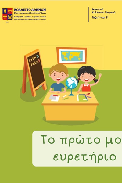1ηΕυρ
