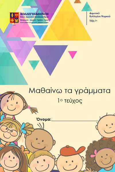 1ητετραχα1