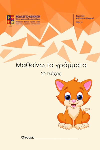 1ητετραχα2