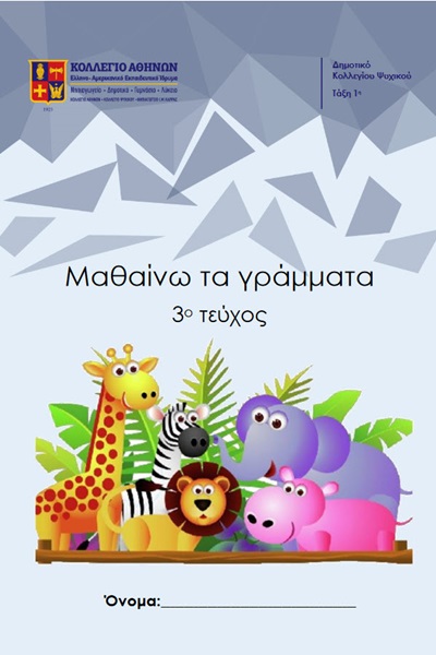 1ητετραχα3