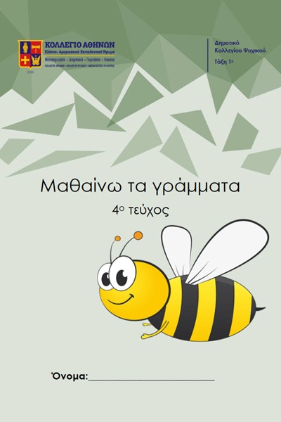 1ητετραχα4