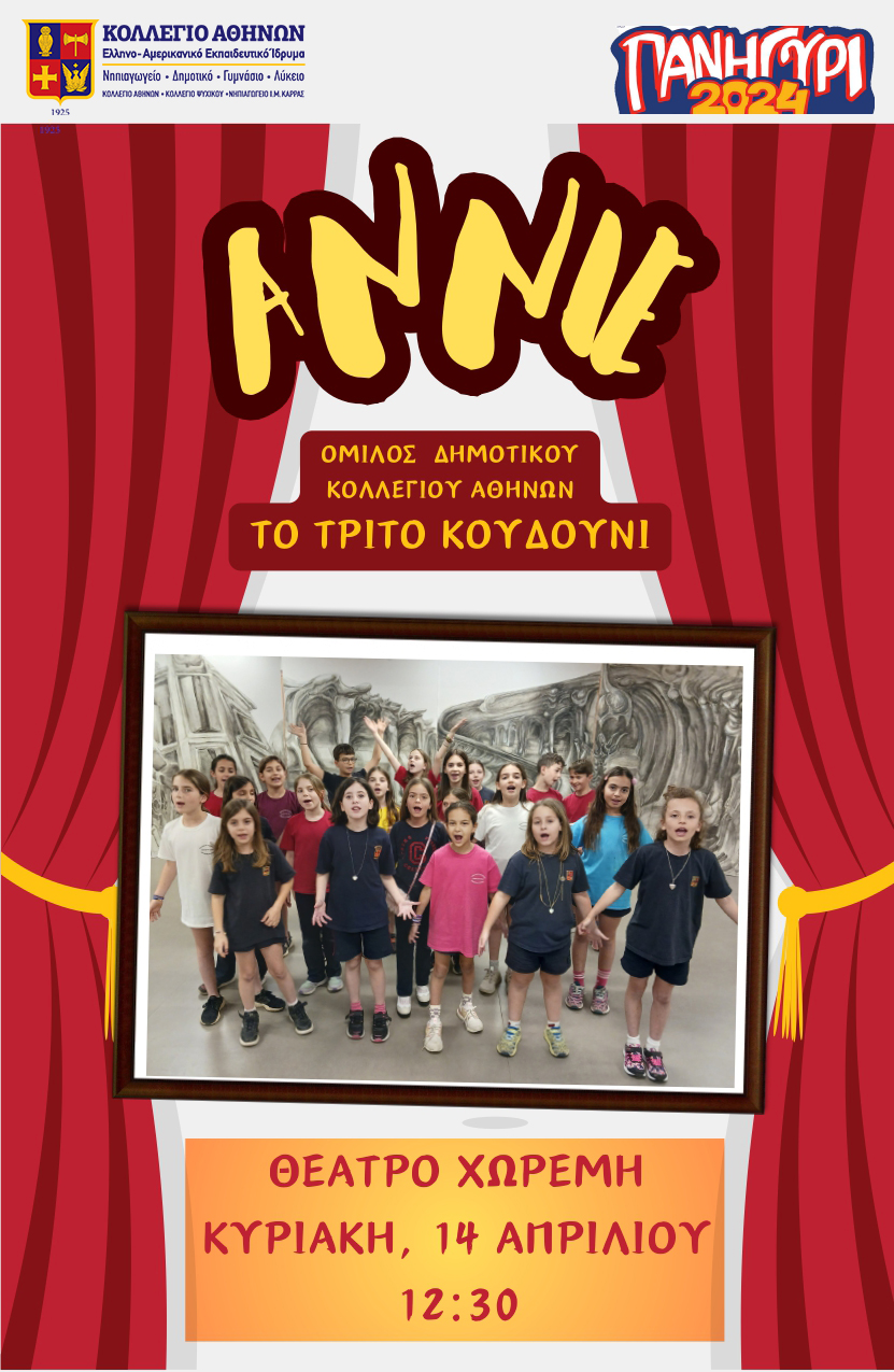Theatrical Performance “Annie” by Athens College Elementary School
