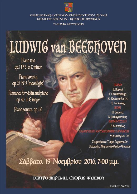Η μουσική δημιουργία του L.V. Beethoven