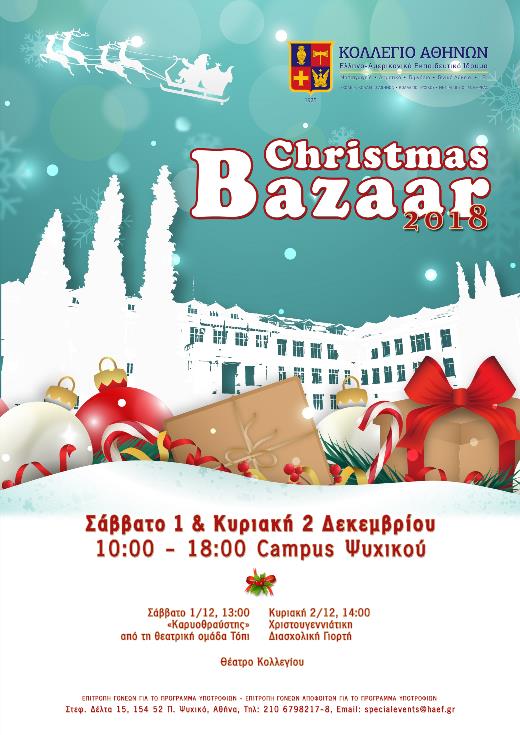 Χριστουγεννιάτικο Bazaar 2018