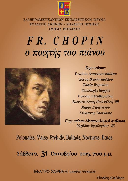 Fr. Chopin, ο ποιητής του πιάνου