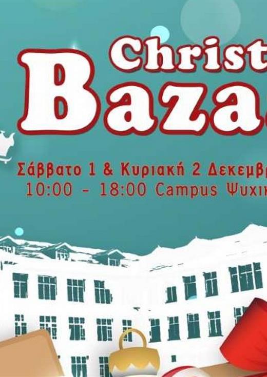 Χριστουγεννιάτικο Bazaar 2018