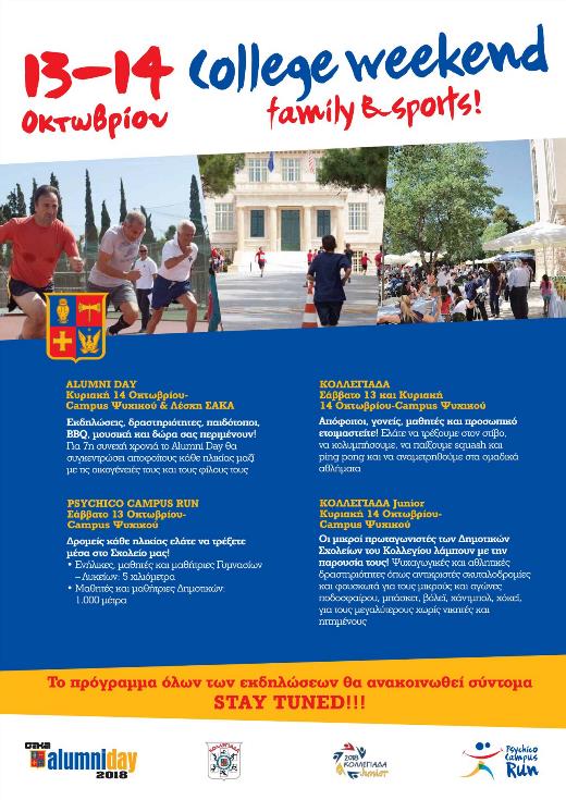 2o College Weekend Family & Sports