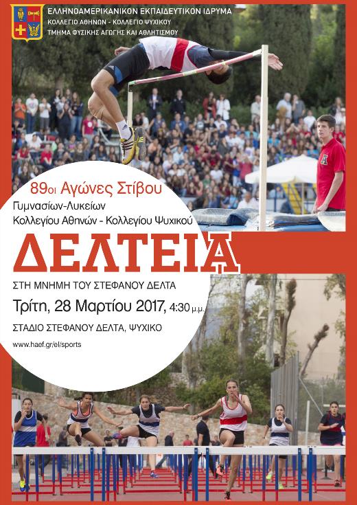 ΔΕΛΤΕΙΑ 2018