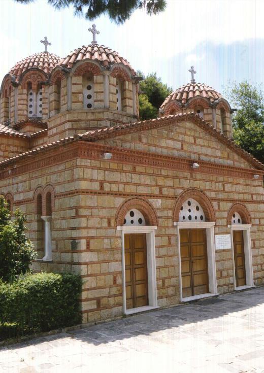 Ετήσιο Μνημόσυνο