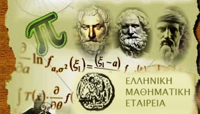 Διακριθέντες ΔΚΨ-Μαθηματικός Διαγωνισμός "Πυθαγόρας" 2023