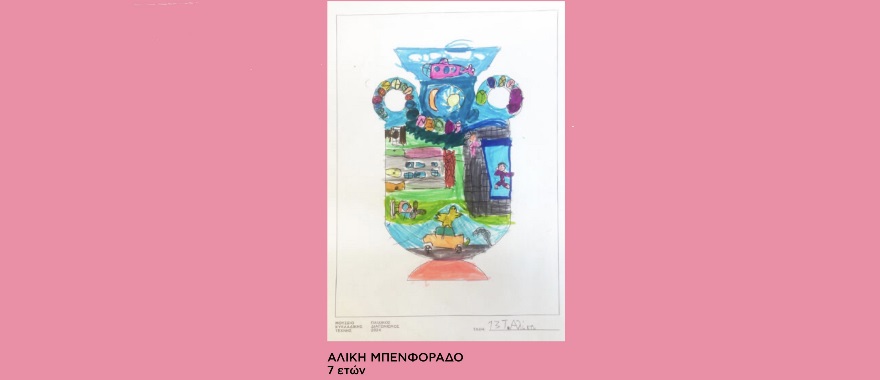 Psychico College Elementary students participate in 2nd Cycladic Kids Festival Art Competition
