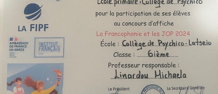 “La Francophonie et les JOP 2024” Poster for French Language Teacher Day - Psychico College Elementary College