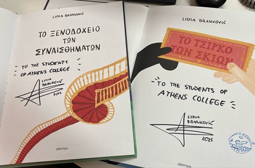 ΔΚΨ - Τμήμα Αγγλικών και  Βιβλιοθήκη