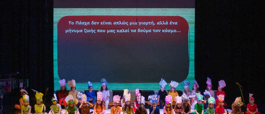 Psychico College Elementary School -"Easter with Different Eyes" - Theatrical performance by sections 1c and 1g