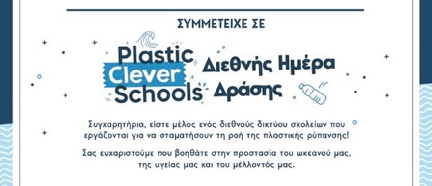 ΔΚΨ – Όμιλος UNESCO