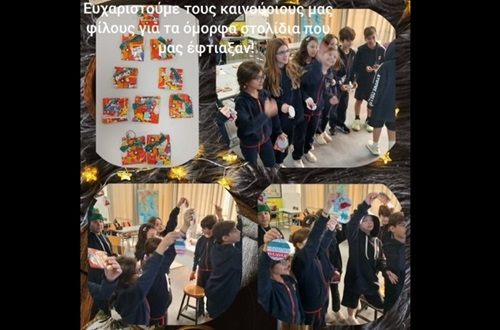 Psychico College Elementary School French class cooperation with the Special School of Zefyri