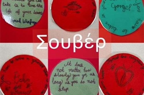 Psychico College Elementary School – Calligraphy Club