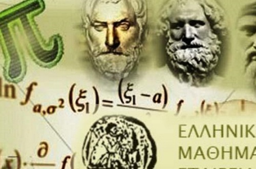 Psychico College Elementary School - Distinguished students in the 2026 "Pythagoras" Mathematics Competition