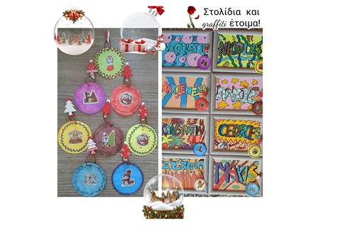 Psychico College Elementary School - Collaboration with the Special Elementary School of Zefyri - French Department