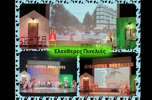 Psychico College Elementary School – "Loose Brushstrokes" performance by the Drama Club