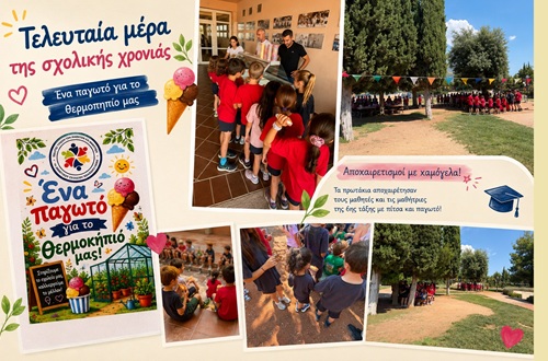 Psychico College Elementary School – Last day of the school year